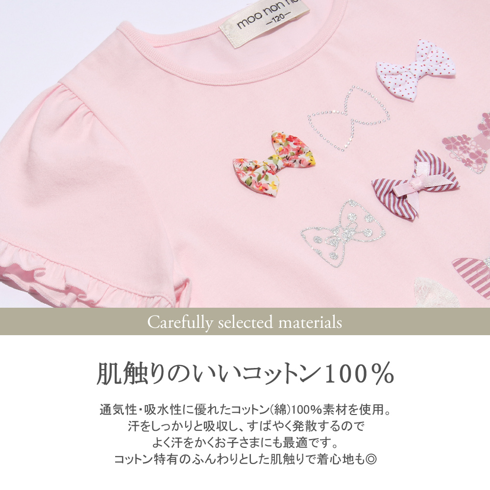 肌触りのいいコットン(綿)100％