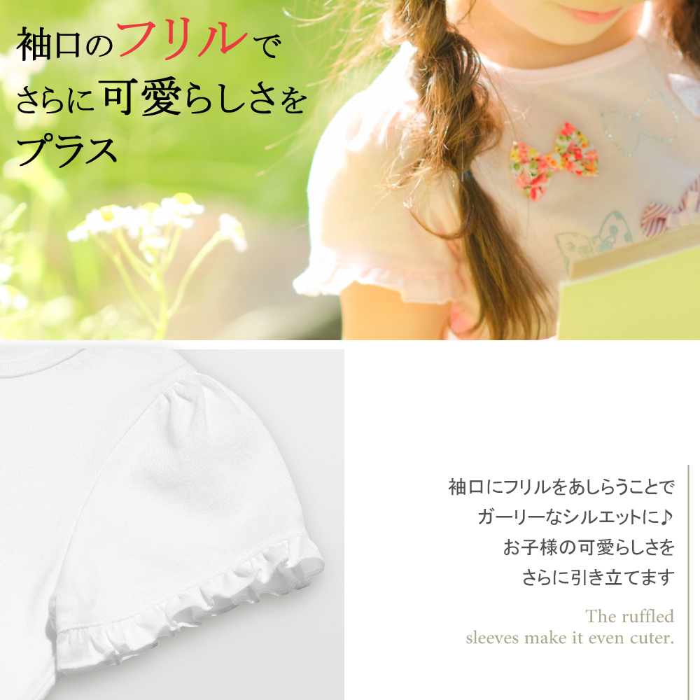 袖口のフリルでさらに可愛らしさをプラス