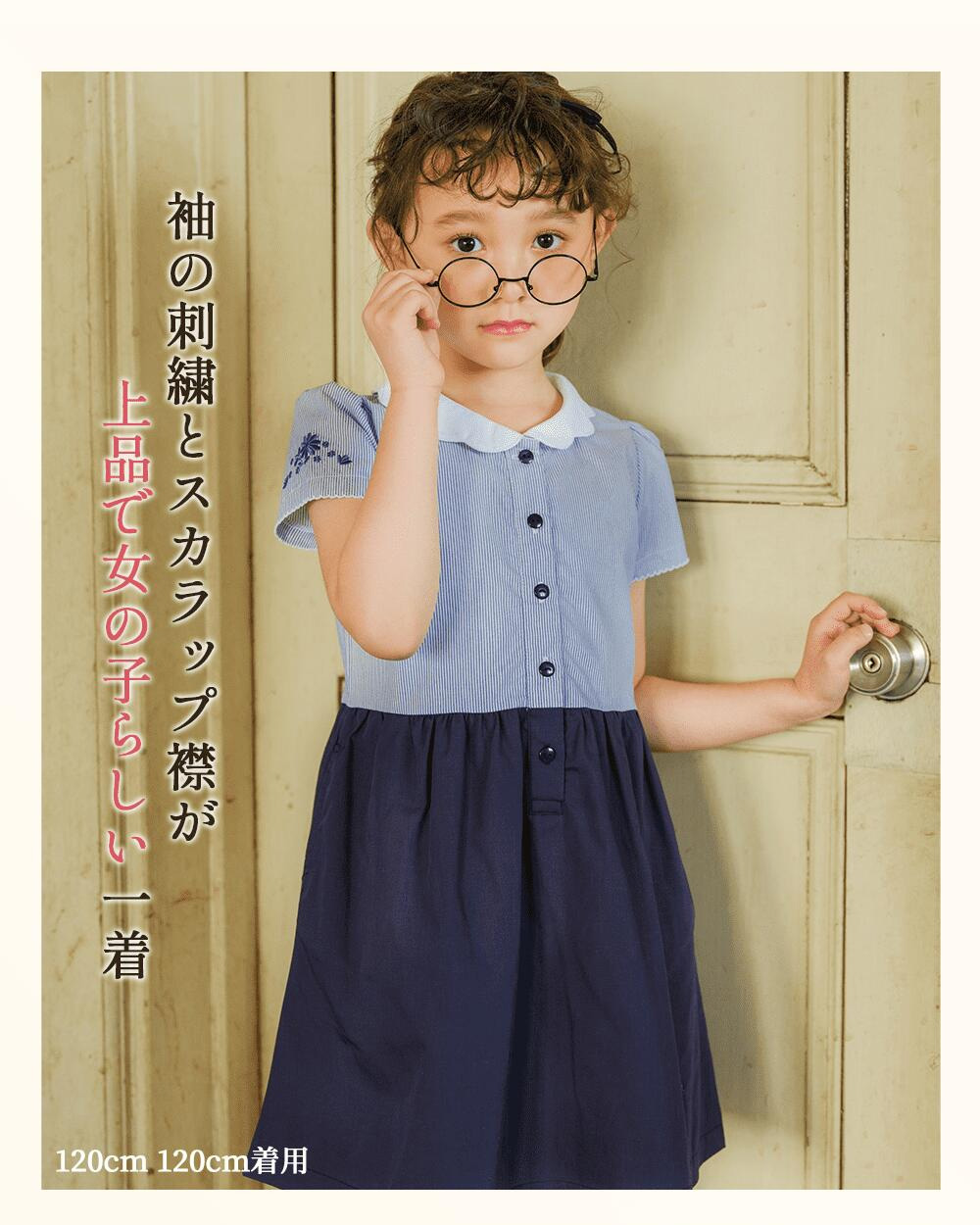 誠実】 ︎キッズデュオ インターナショナル 制服 ブラウス 半袖 男の子