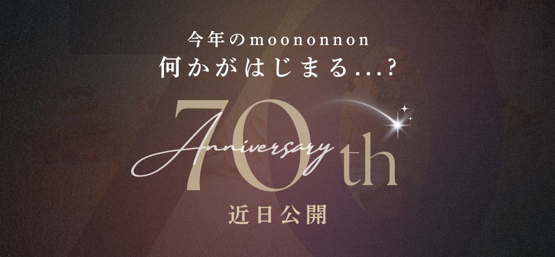 70周年ティザー