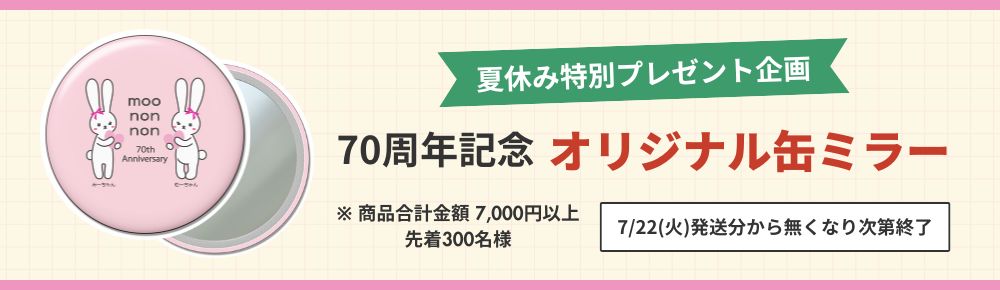 タイムセール