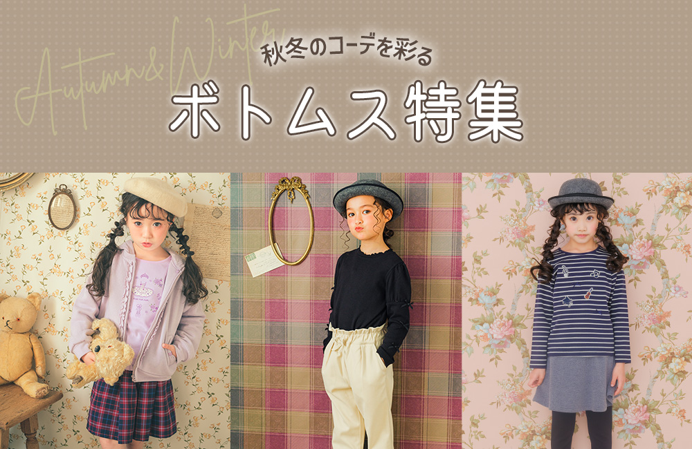 子供服 通販 むーのんのん オンラインストア｜moo non non Online Store