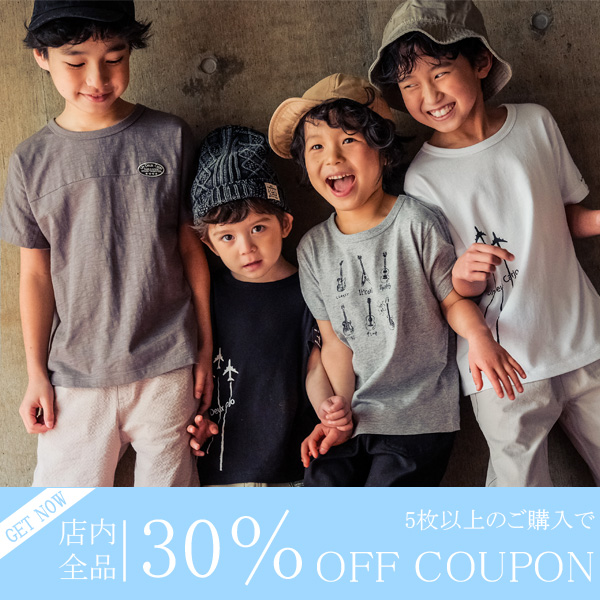 30％オフクーポン