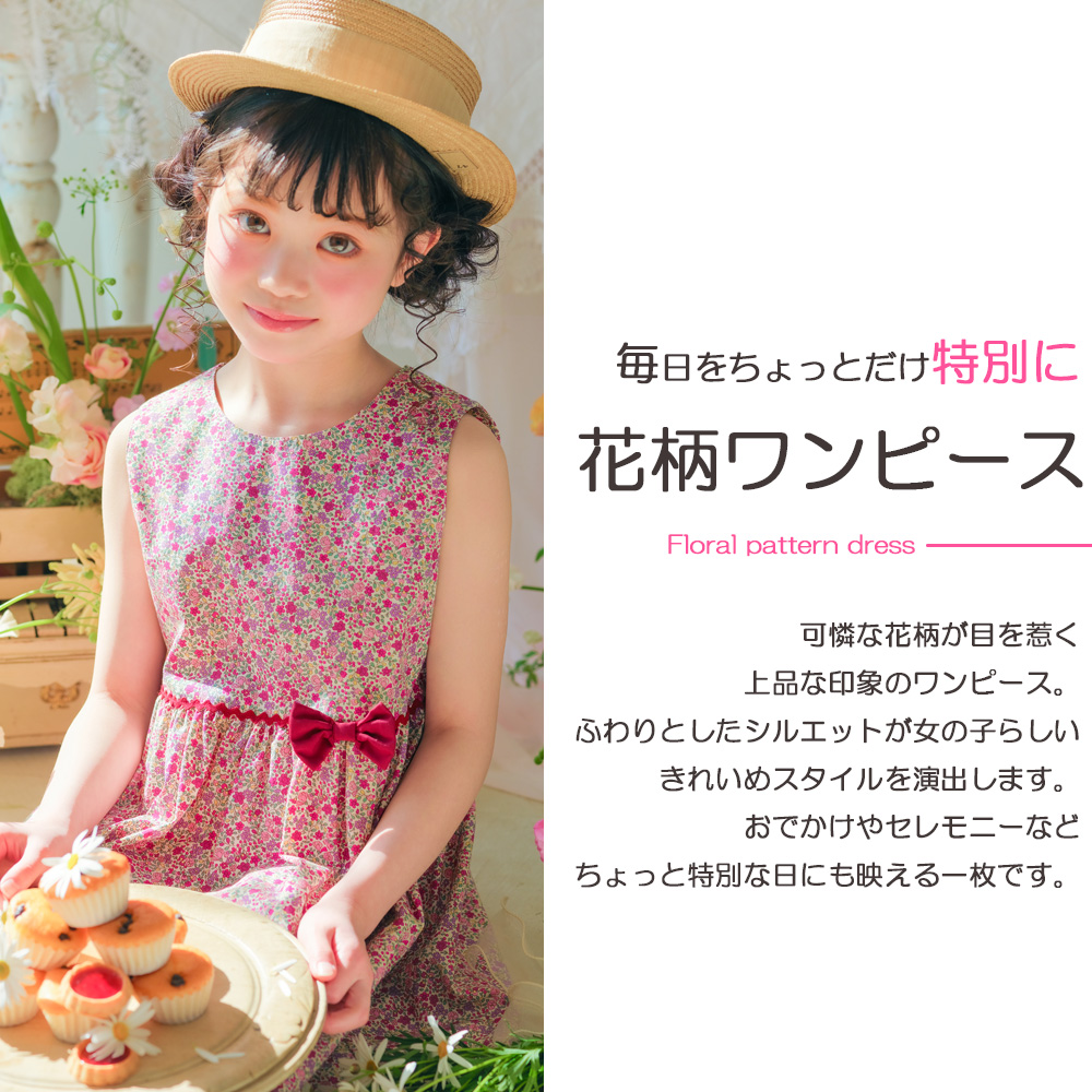 子供服 女の子 綿100％ 小花柄　ギャザー入り 日本製 ピンク(02) トルソー背面