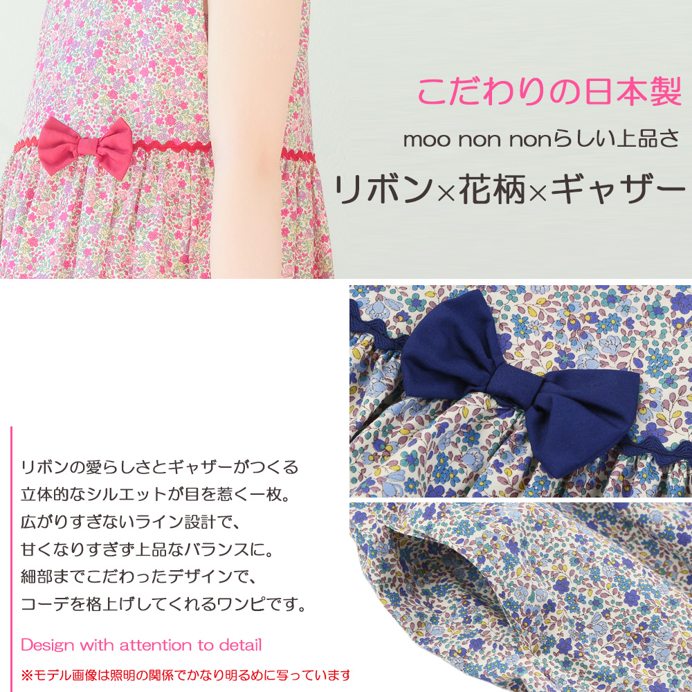 子供服 女の子 綿100％ 小花柄　ギャザー入り 日本製 ピンク(02) トルソー斜め