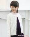 子供服 女の子 ダイヤ柄編みパールボタンつきニットカーディガン オフホワイト(11) モデル画像アップ