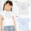 子供服 女の子 綿100％貝殻モチーフTシャツ