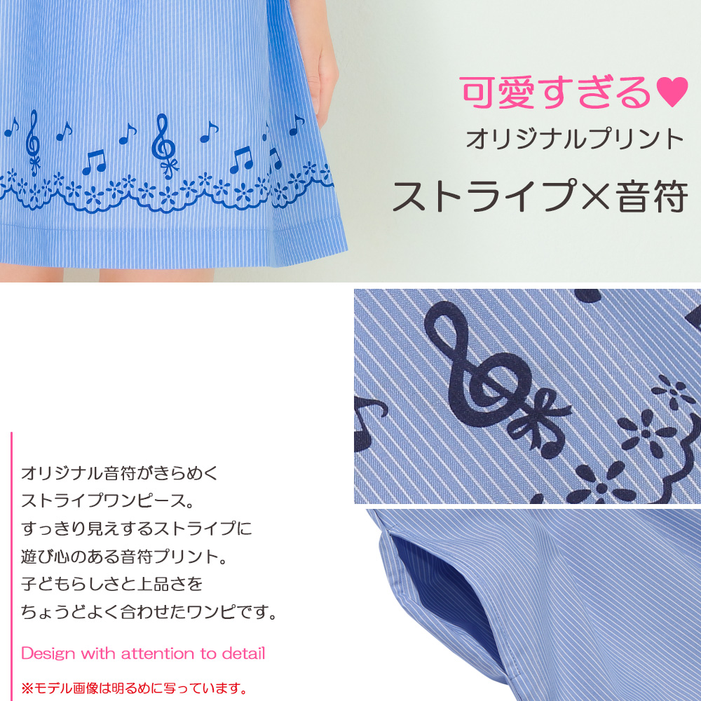 子供服 女の子 ストライプ柄音符プリント襟付きドッキングワンピース ピンク(02) トルソー斜め