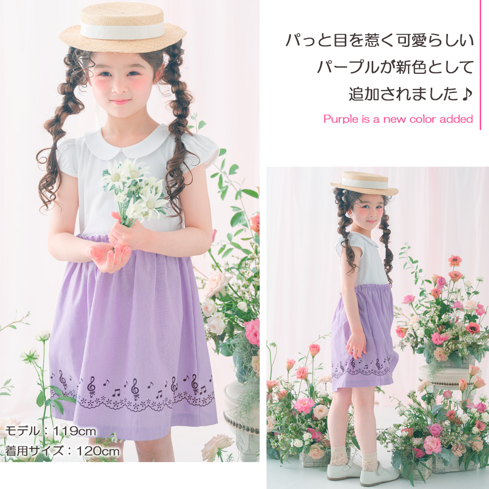 子供服 女の子 ストライプ柄音符プリント襟付きドッキングワンピース ピンク(02) 正面