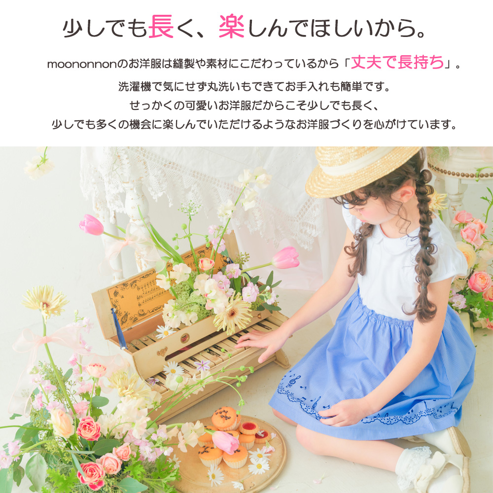 子供服 女の子 ストライプ柄音符プリント襟付きドッキングワンピース ピンク(02) モデル画像1