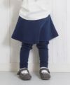 ベビー服 女の子 ベビーサイズダブルニットスカート付きスパッツフルレングススカッツ ネイビー(06) モデル画像アップ