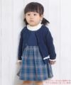 ベビー服 女の子 ベビーサイズダブルニットリボン付きチェック柄ワンピース ネイビー(06) モデル画像アップ