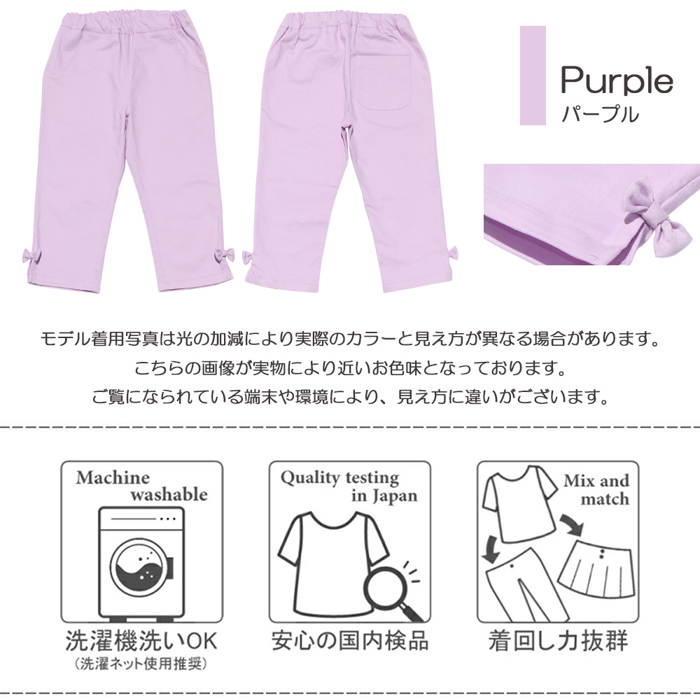 子供服 女の子 ストレッチツイル素材リボンつき７分丈パンツ ネイビー(06) モデル画像4 カプリパンツ
