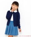 子供服 女の子 綿100％アイレット編みカーディガン ネイビー(06) モデル画像1