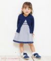 ベビー服 男の子 ベビーサイズ綿100％アイレット編みカーディガン ネイビー(06) モデル画像全身