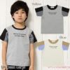 子供服 男の子 ロゴプリントストライプ袖切り替えTシャツ