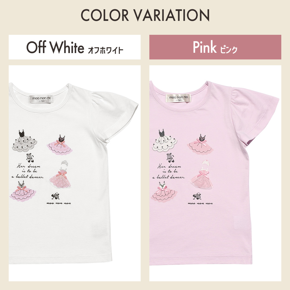 子供服 女の子 綿100％バレエプリントTシャツ オフホワイト(11) 正面