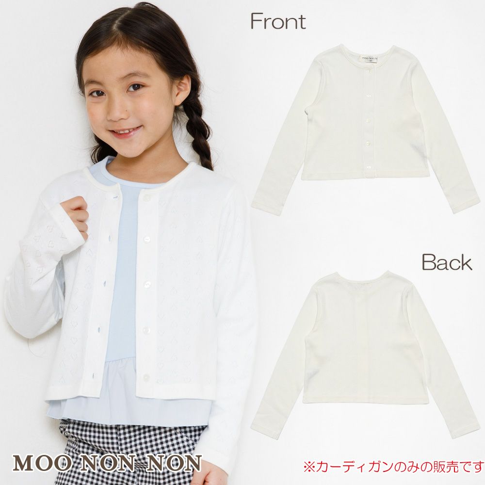 子供服 女の子 綿100％ハート柄カーディガン