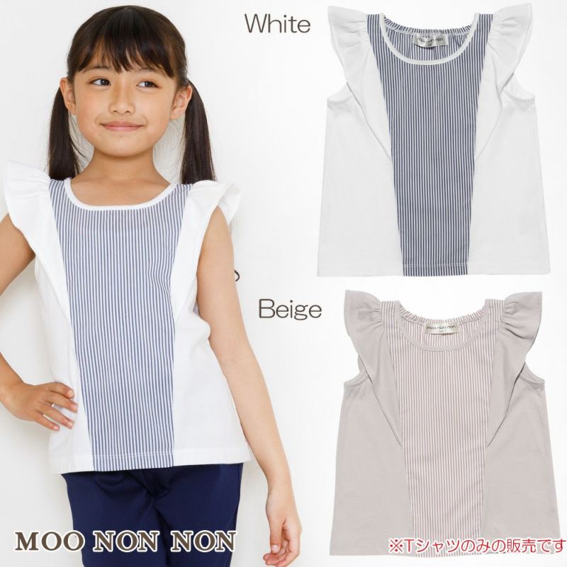 子供服 女の子 ストライプ柄フリル付きTシャツ