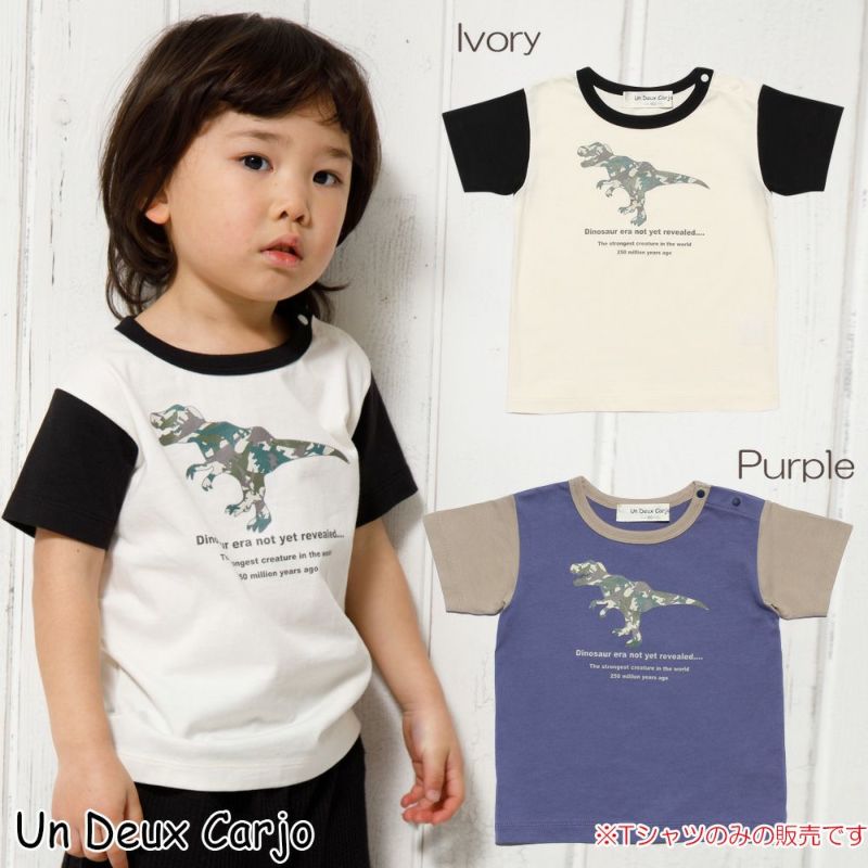 ベビー服 男の子 ベビーサイズ綿100％迷彩柄恐竜プリント動物シリーズTシャツ