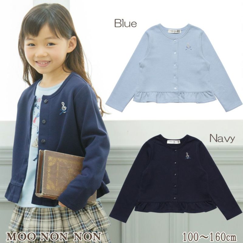 女の子・ガールズ服 カーディガンの通販 | ベビー・子供服 moononnon むーのんのん 公式オンラインショップ