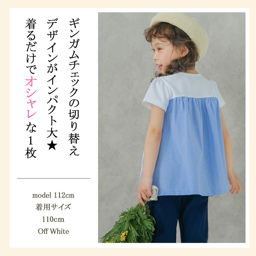 ベビー服 女の子 チェック柄切り替えTシャツ