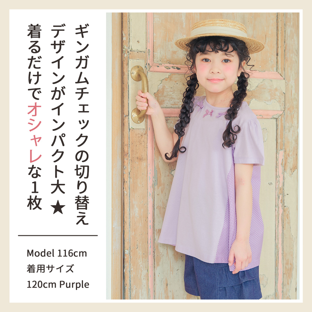 ベビー服 女の子 チェック柄切り替えTシャツ