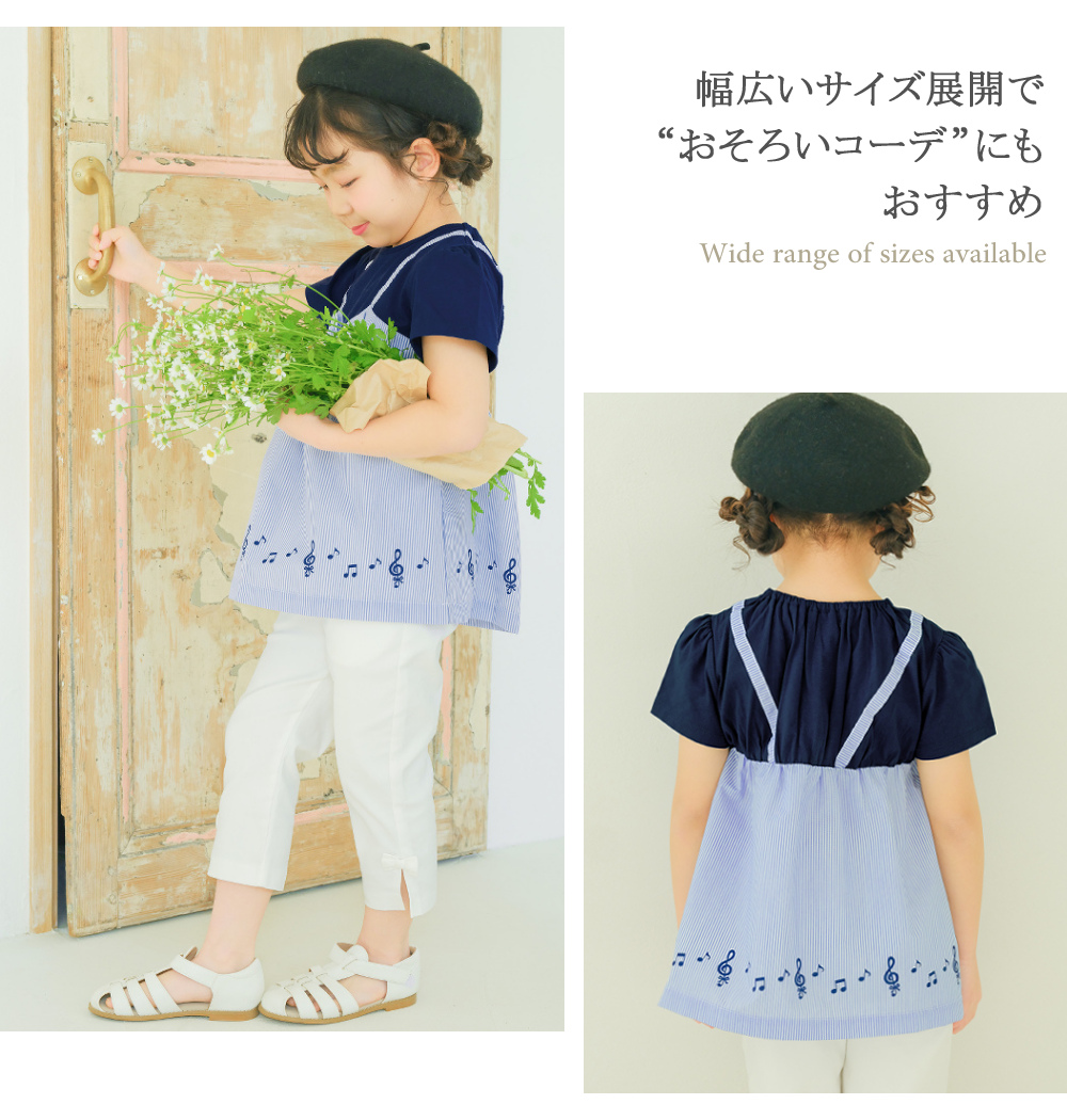 ベビー服 女の子 ストライプ柄リボン付き音符プリント重ね着風Aライン ネイビー(06) デザインポイント1