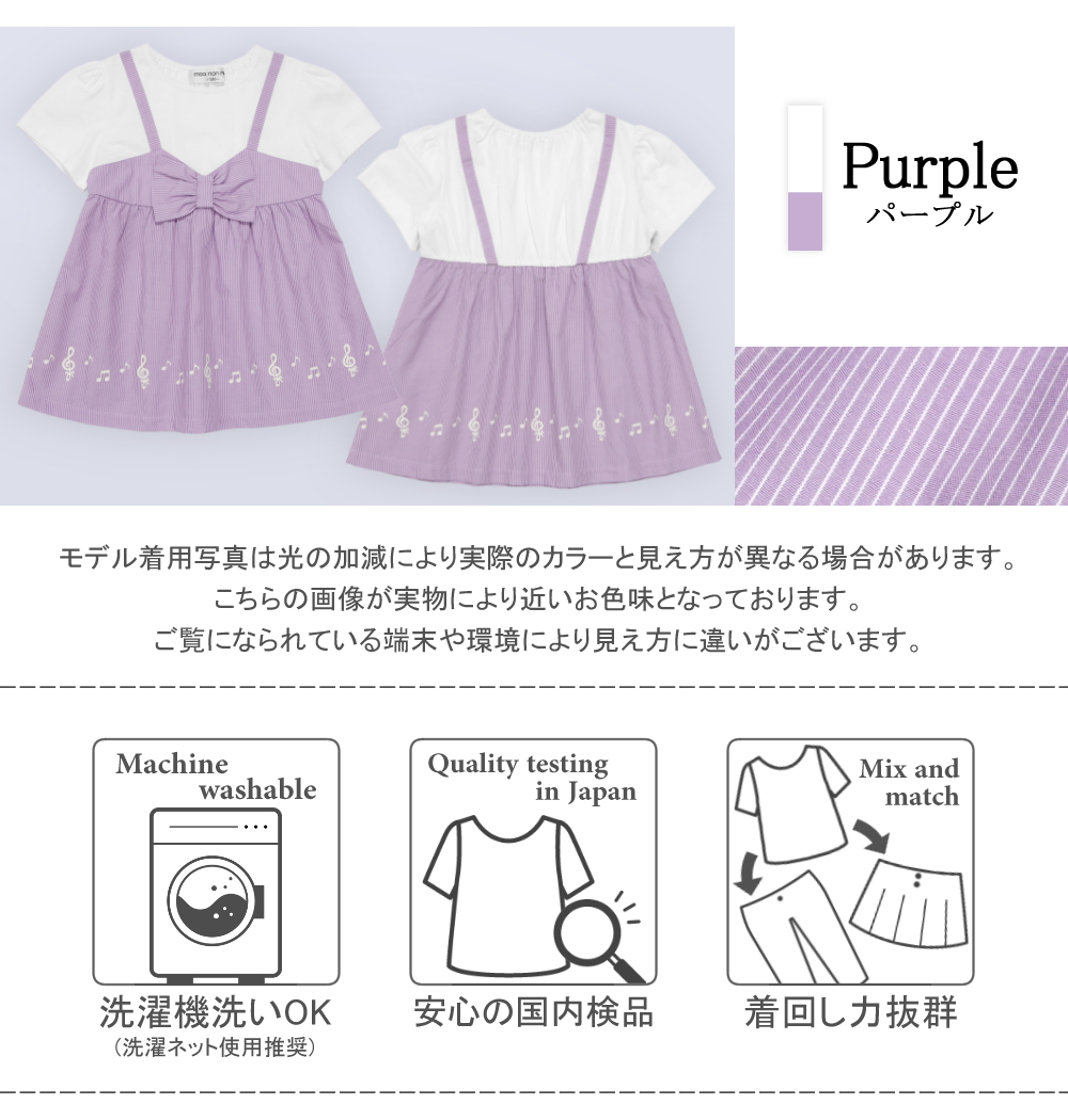ベビー服 女の子 ストライプ柄リボン付き音符プリント重ね着風Aライン ネイビー(06) モデル画像3