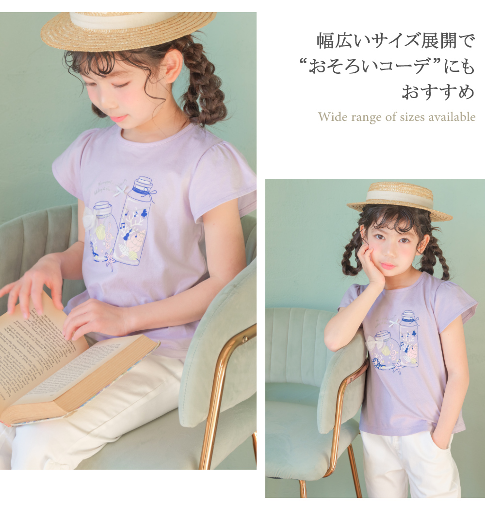 子供服 女の子 綿100％貝殻＆音符ガラス瓶プリントTシャツ オフホワイト(11) デザインポイント1