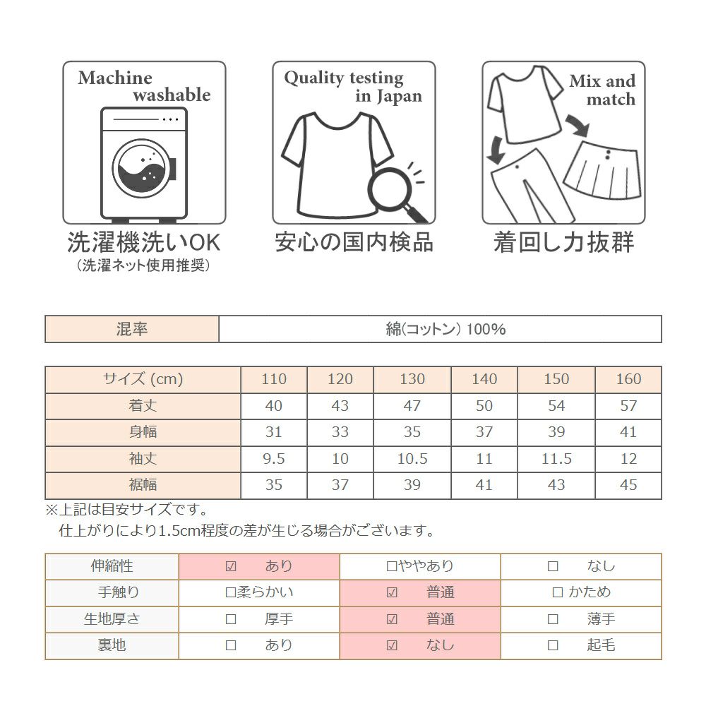 子供服 女の子 綿100％貝殻＆音符ガラス瓶プリントTシャツ オフホワイト(11) モデル画像全身