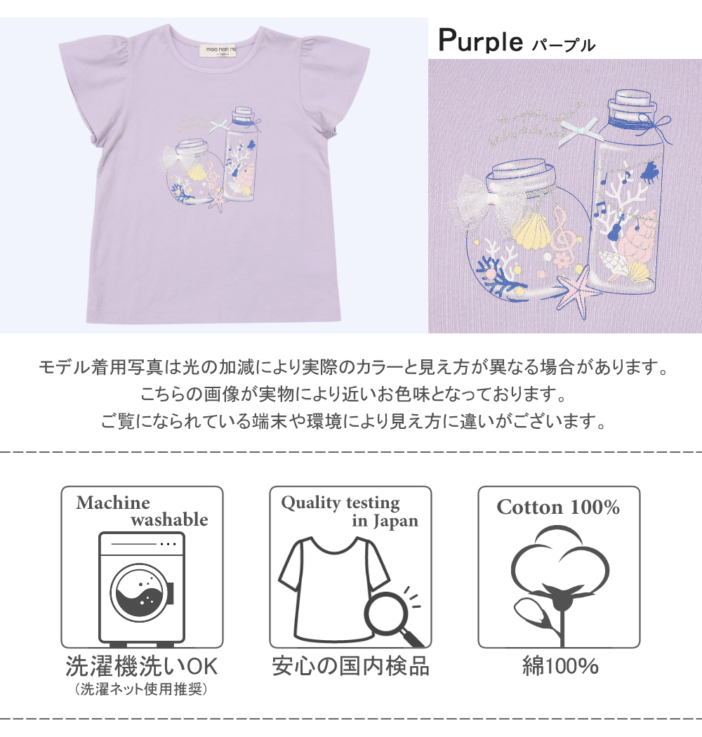 子供服 女の子 綿100％貝殻＆音符ガラス瓶プリントTシャツ オフホワイト(11) モデル画像全身