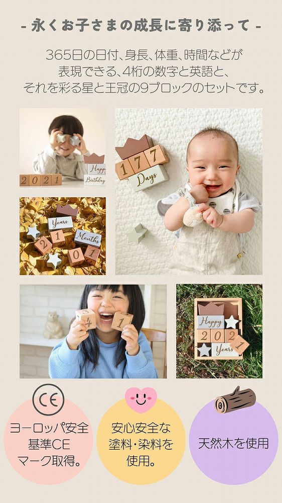 アニバーサリーつみき coccole story