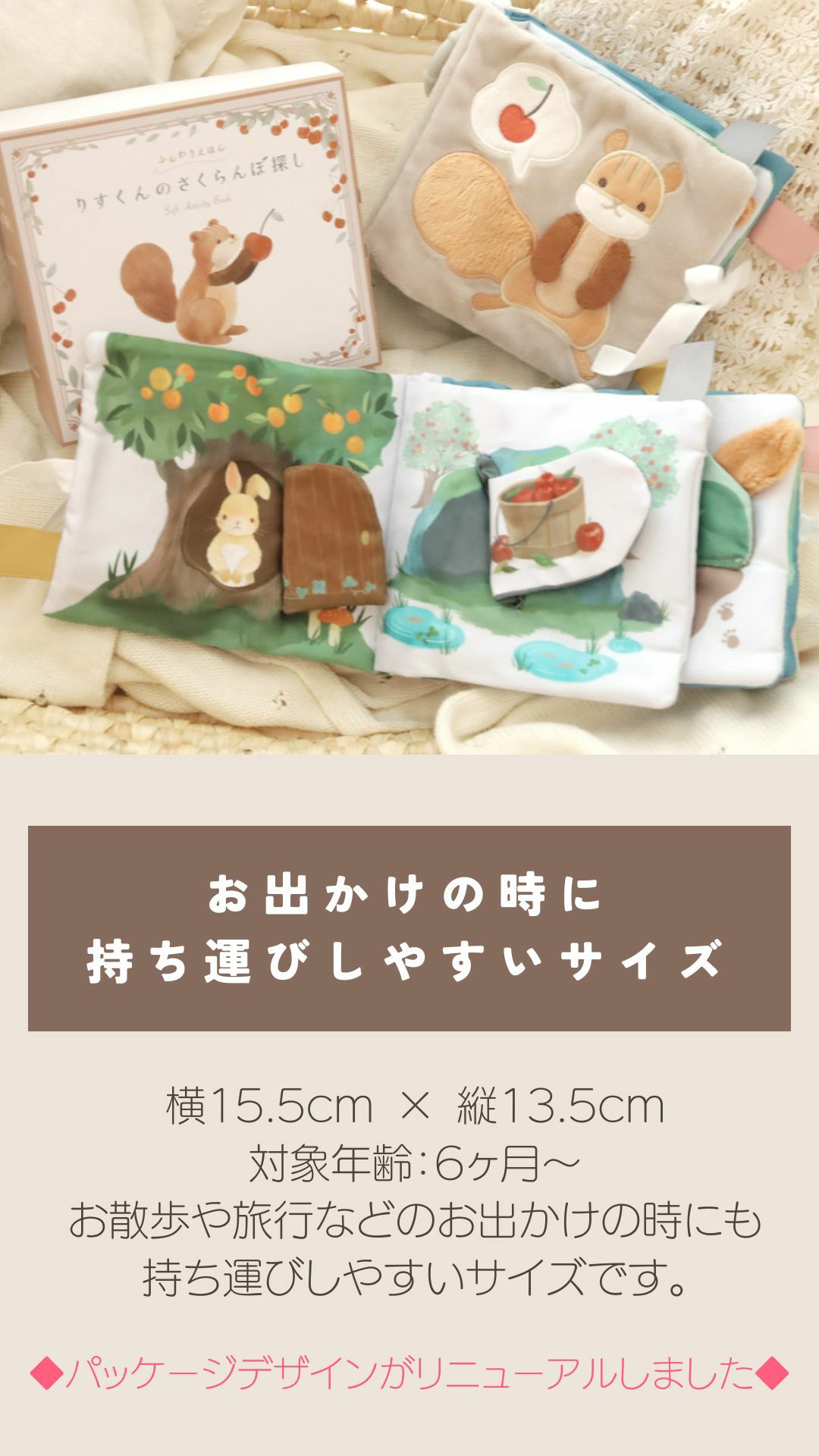 ふんわりえほん りすくんのさくらんぼ探し amanoppo