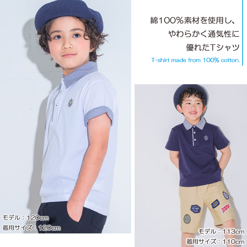 ベビー服 男の子 綿100％ 子ども服 こども キッズ ジュニア コットン ストライプ 襟付き　ロゴワッペン　ティーシャツ ネイビー(06) 正面