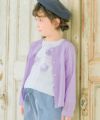 子供服 女の子 透かし柄 カーディガン パープル(91) モデル画像全身