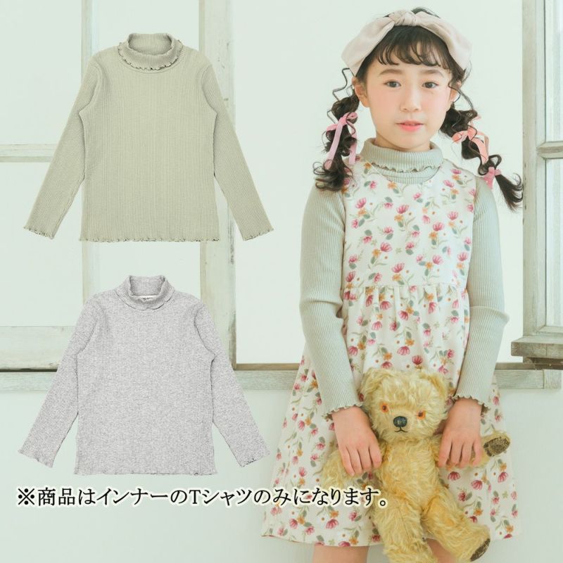 子供服 女の子 リブ生地 ハイネック 長袖Tシャツ