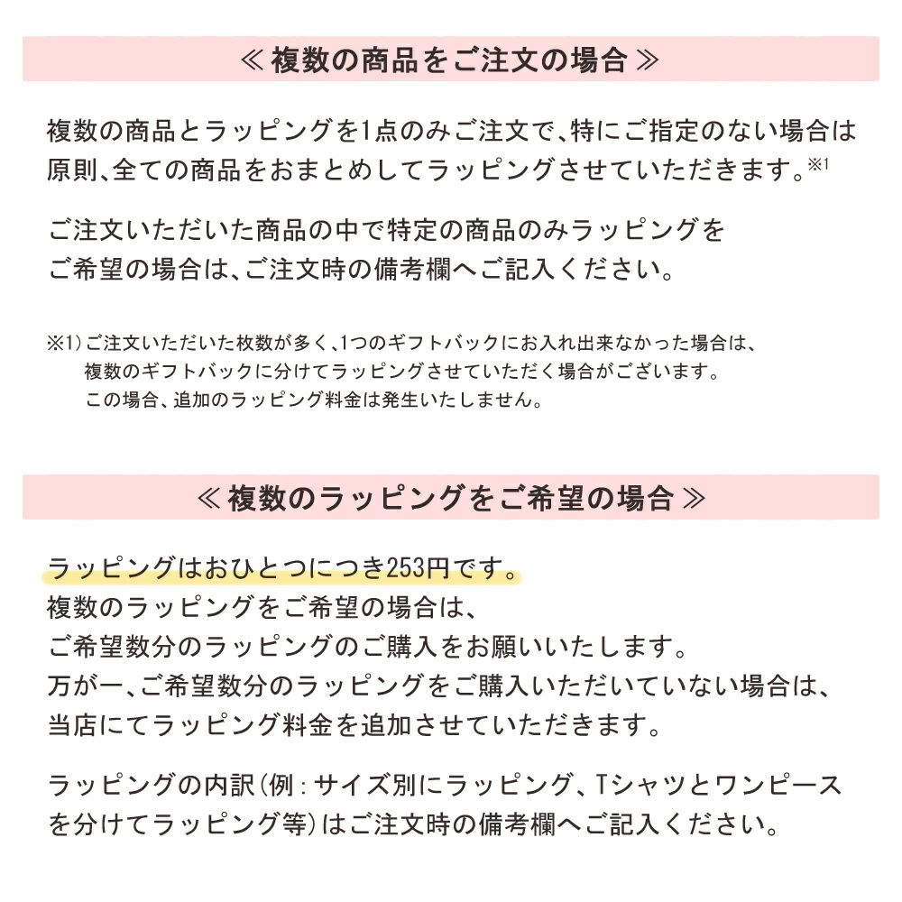 ラッピング,ラッピング袋,ギフトラッピング,ギフト,お祝い記念日,誕生日,入園,入学