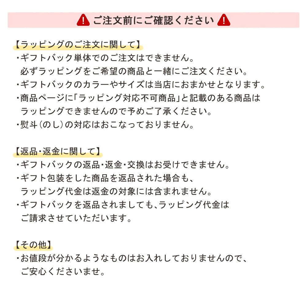 ラッピング,ラッピング袋,ギフトラッピング,ギフト,お祝い記念日,誕生日,入園,入学