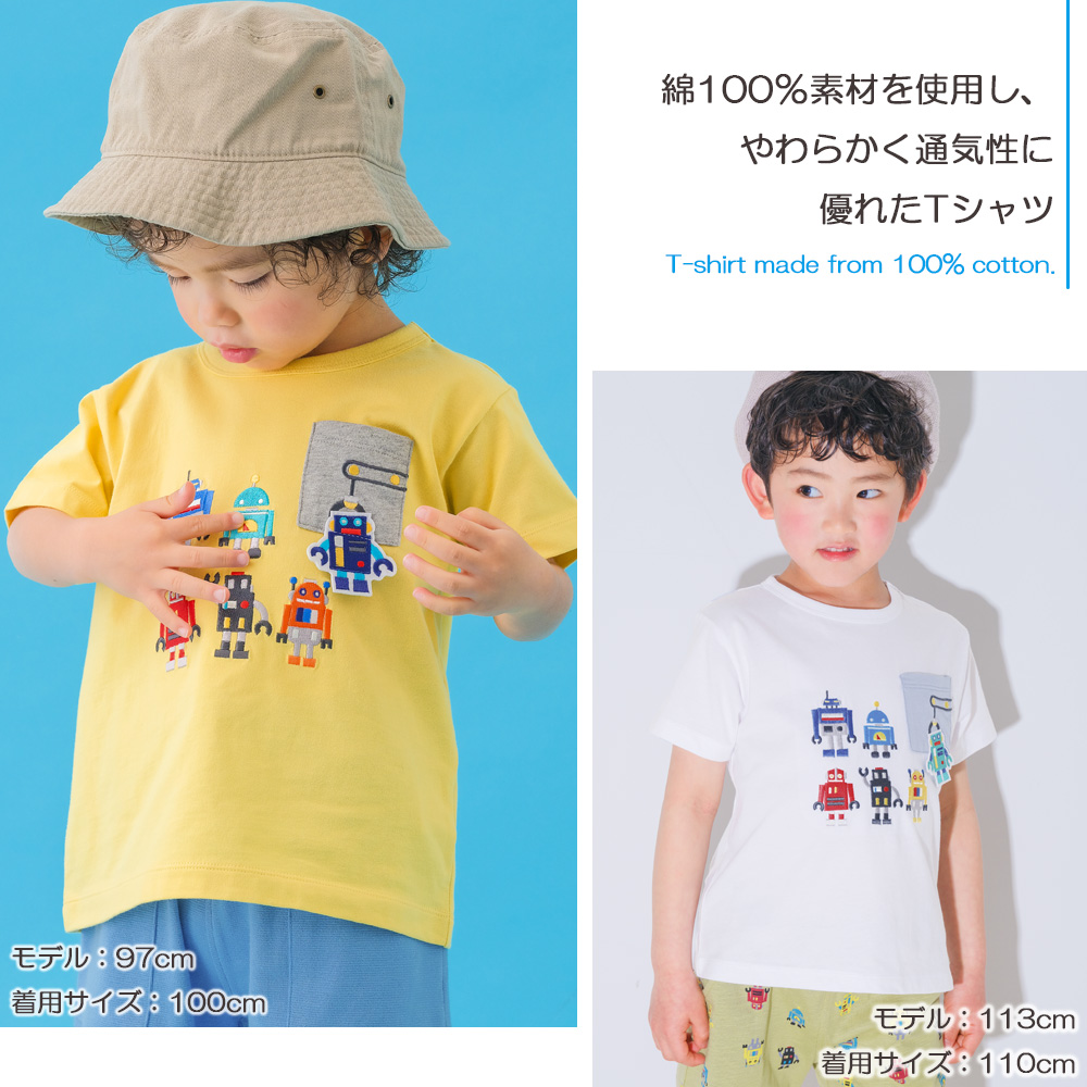 ベビー服 男の子 綿100％ ロボット 刺繍 半袖 Tシャツ イエロー(04) 正面