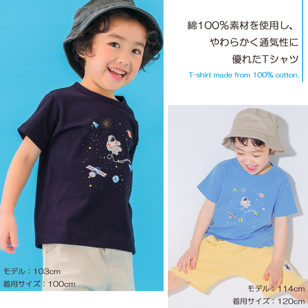 ベビー服 男の子 綿100％ 宇宙 刺繍 半袖 Tシャツ ネイビー(06) 正面