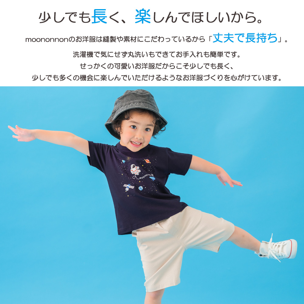 ベビー服 男の子 綿100％ 宇宙 刺繍 半袖 Tシャツ ネイビー(06) モデル画像1