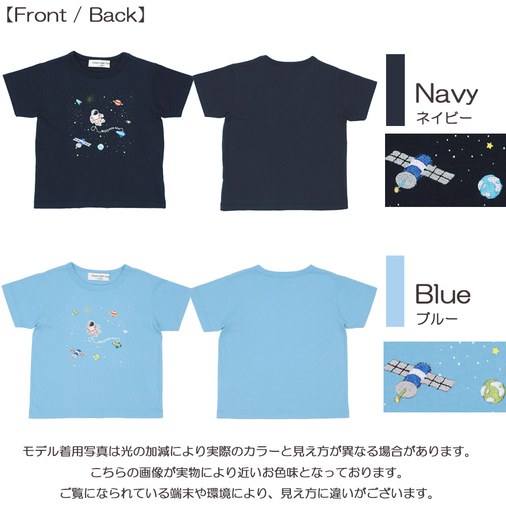 ベビー服 男の子 綿100％ 宇宙 刺繍 半袖 Tシャツ ネイビー(06) モデル画像2