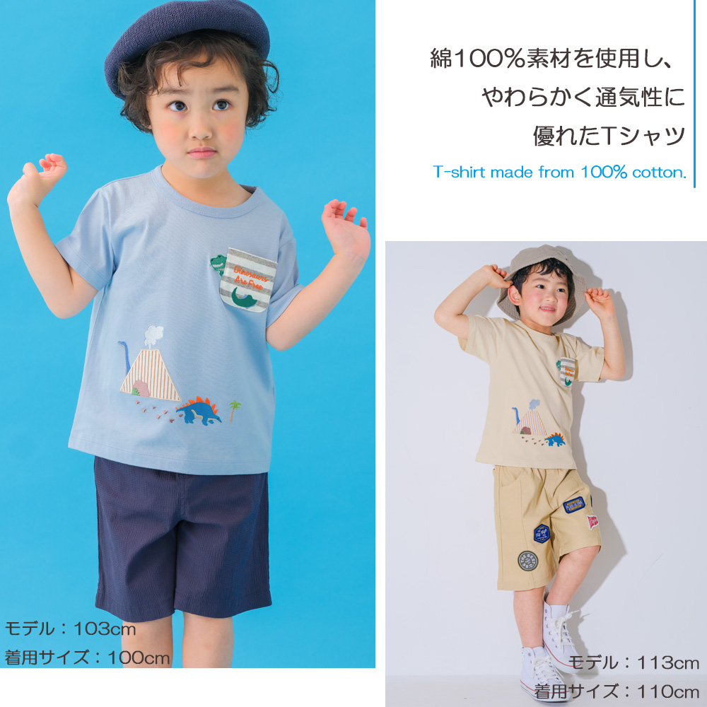 ベビー服 男の子 綿100％ 恐竜 ＆ 火山 Tシャツ ベージュ(51) 正面