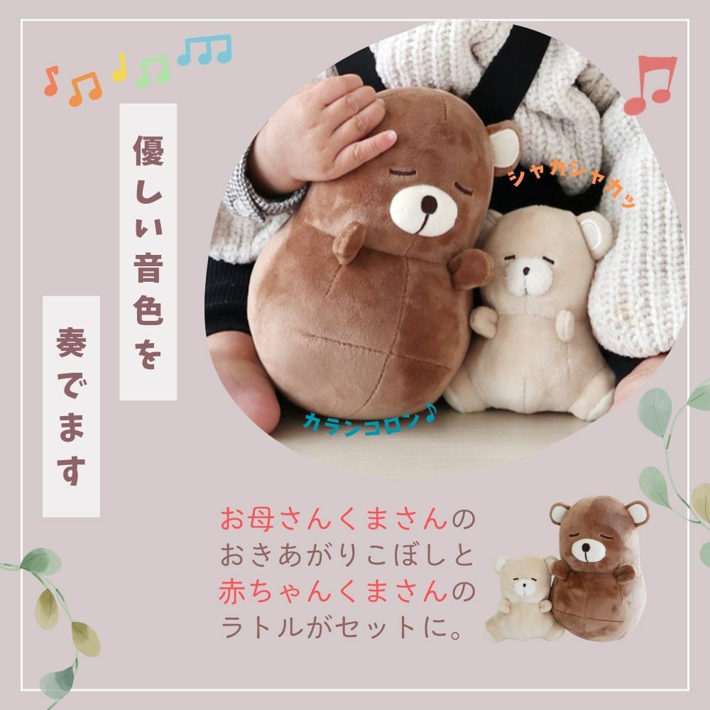 ゆらゆら親子でねんね coccole friends