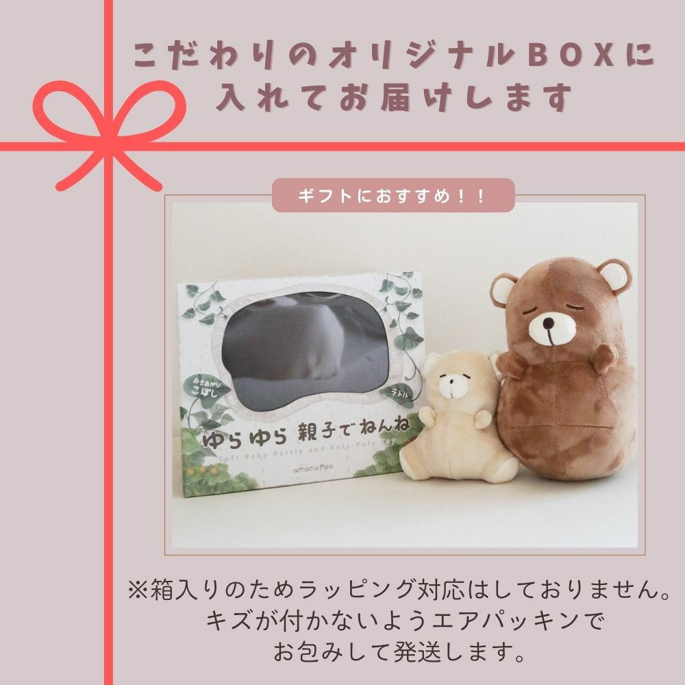 ゆらゆら親子でねんね coccole friends