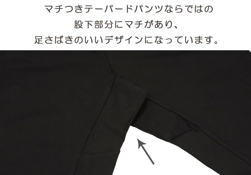 子供服 男の子 子ども服 こども キッズ ストレッチツイル ウエストゴム ポケットマチつき テーパードパンツ ブラック(00) デザインポイント2