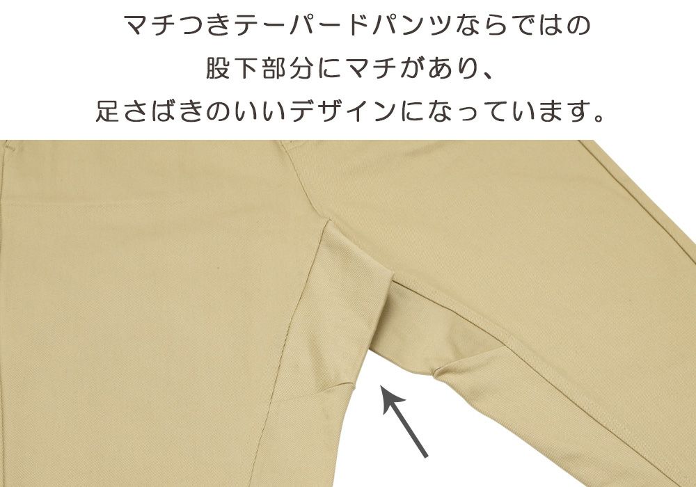 子供服 男の子 子ども服 こども キッズ ストレッチツイル ウエストゴム ポケットマチつき テーパードパンツ ベージュ(51) デザインポイント2