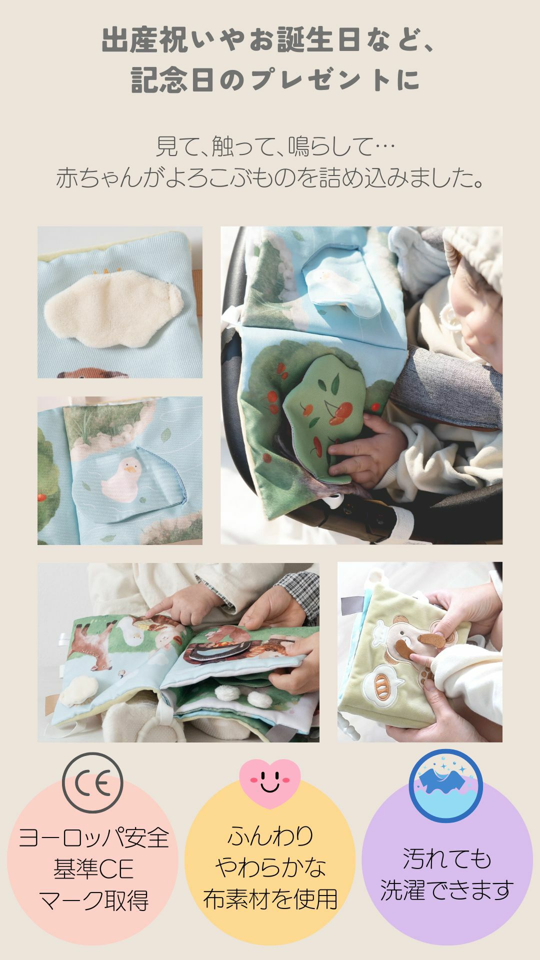 ぬのえほん こぐまくんの焼きたてパン　cocory friends 3