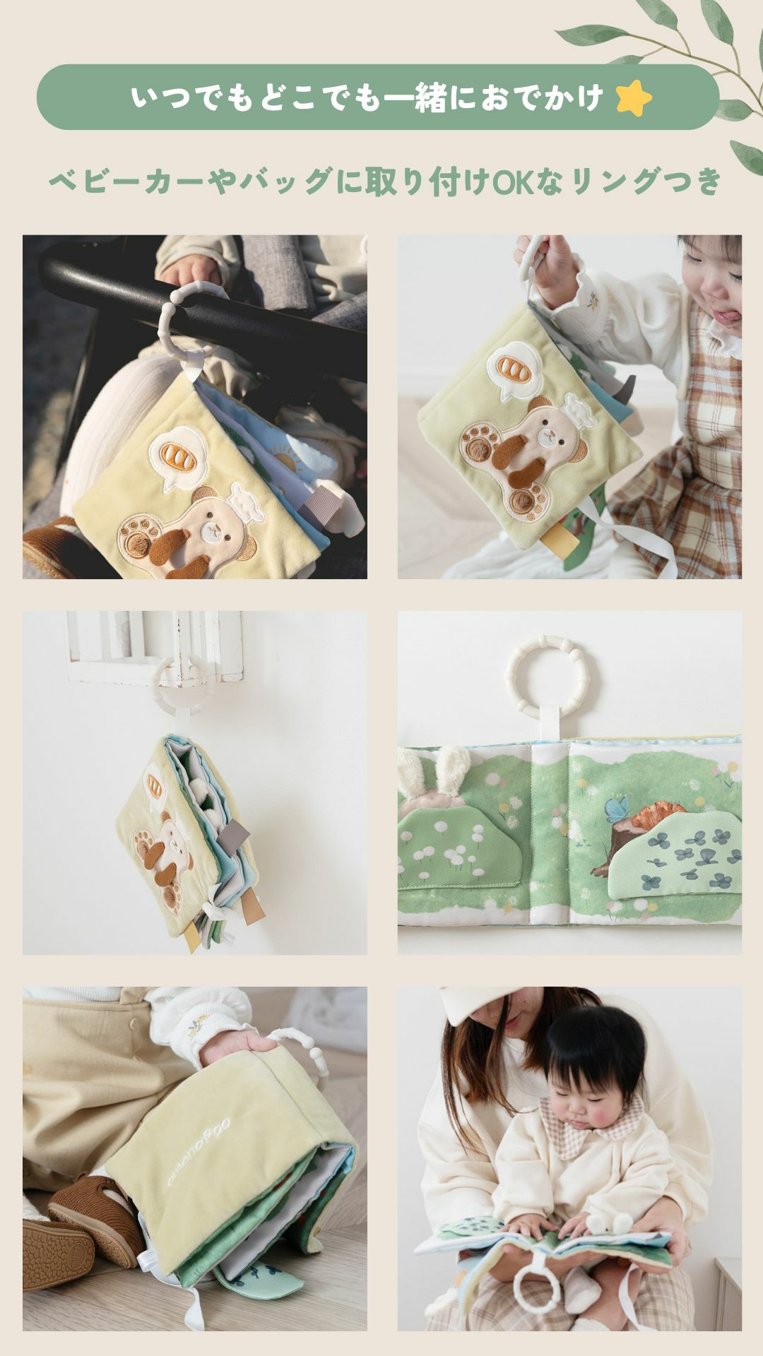 ぬのえほん こぐまくんの焼きたてパン　cocory friends 4